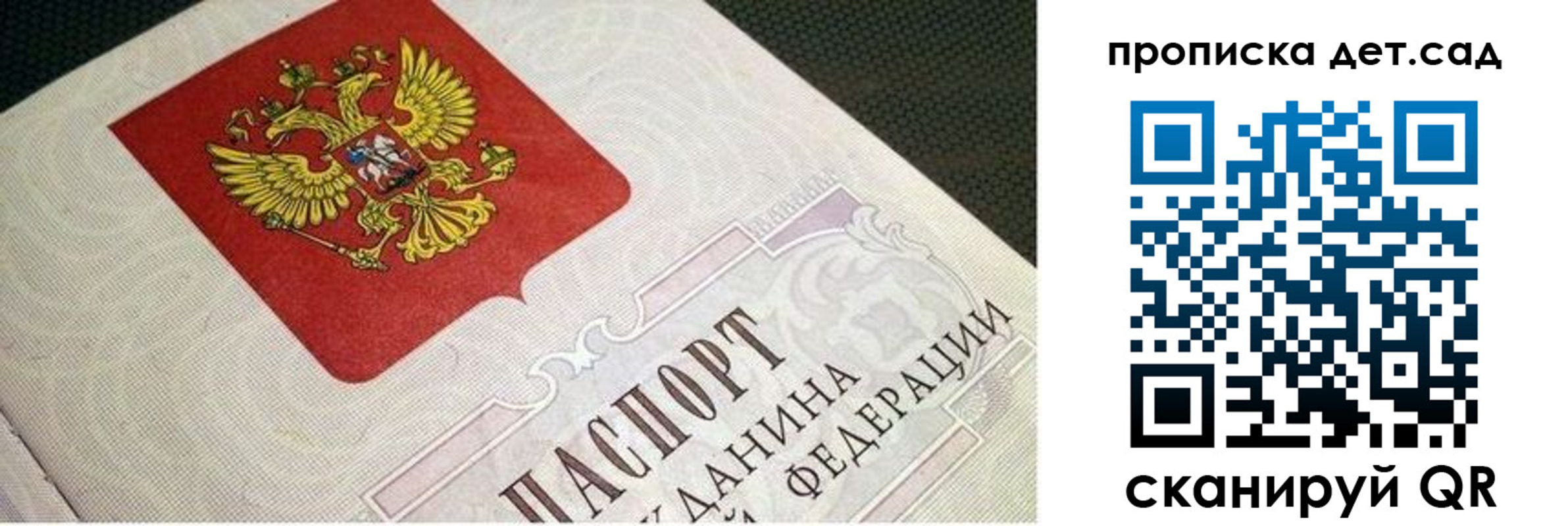 временная регистрация адрес в Воронеже