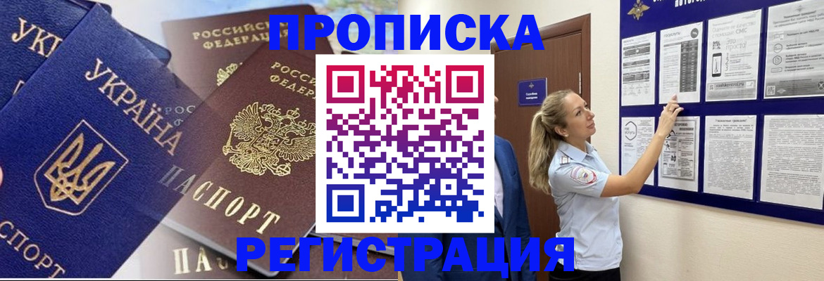 найти адрес прописки в Воронеже